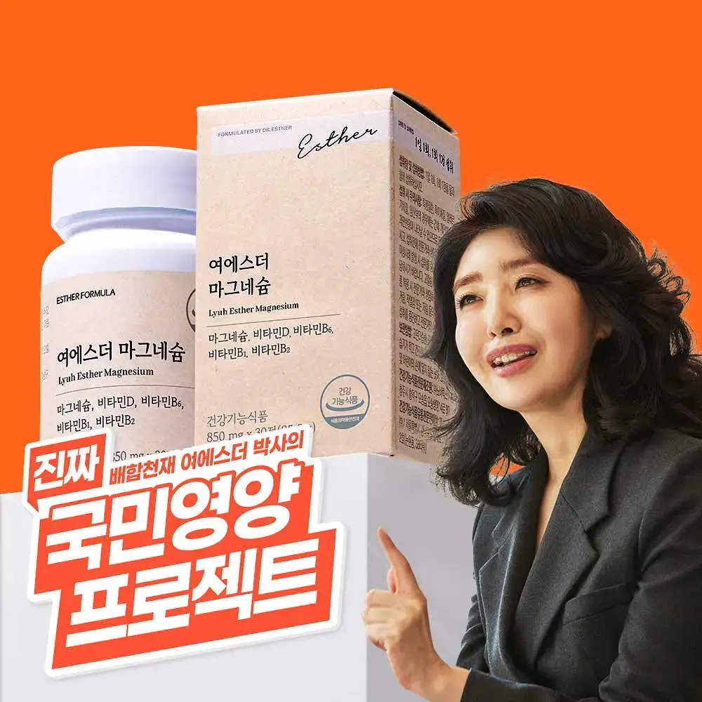 [국민영양] 여에스더 마그네슘 30정 (1개월분)